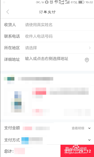 小红书别人推荐穿搭看中了如何买?