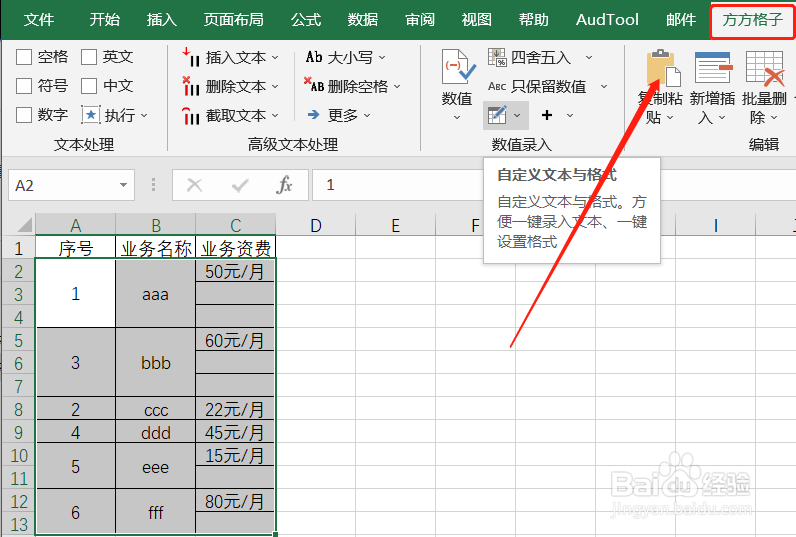 Excel如何实现合并单元格按文本降序排序
