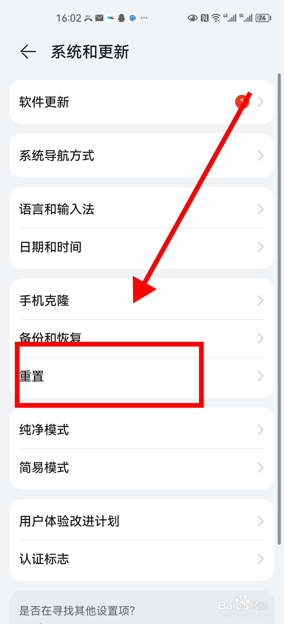 华为nova如何强制恢复出厂设置