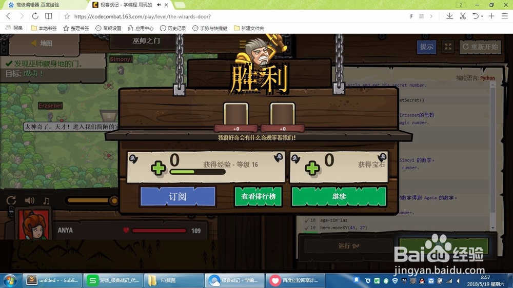 极客战记-巫师之门