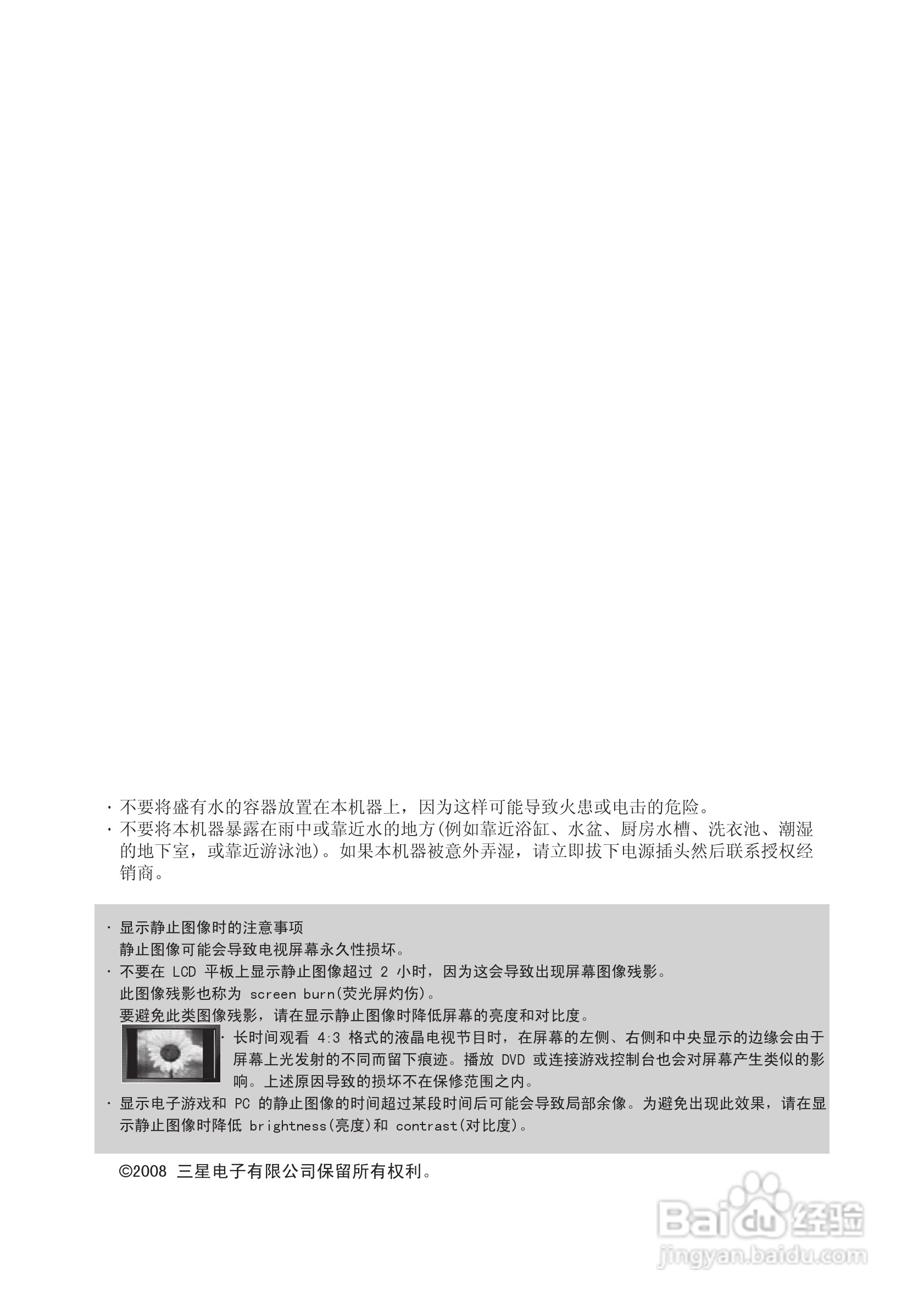 三星LA37A350C1液晶彩电使用说明书:[1]