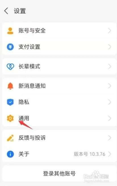 怎样开启支付宝nfc功能