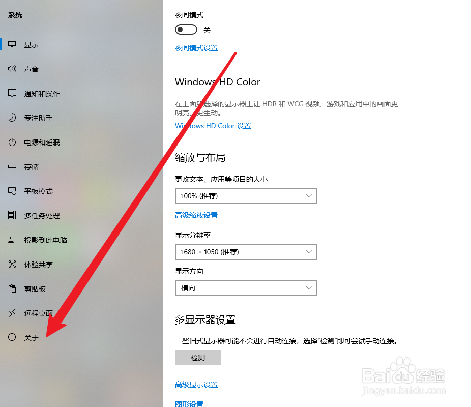 怎样查看电脑系统版本