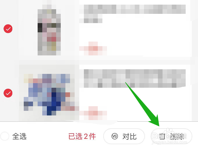 天猫收藏夹的商品怎么删除