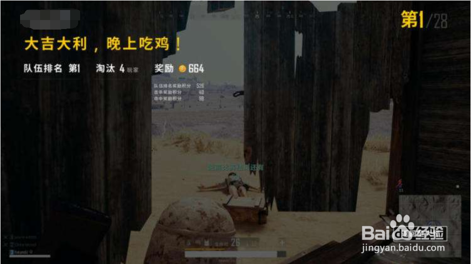 吃鸡怎么开关音量