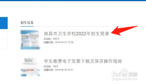 南昌卫校怎么报名