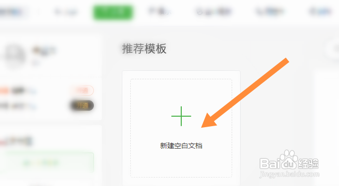 xlsx表格制作教程