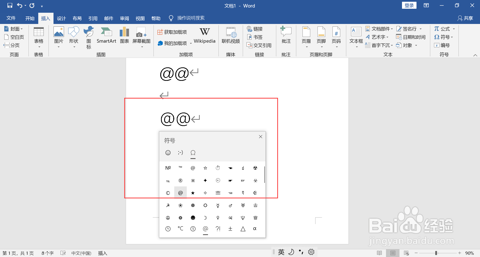 电脑键盘艾特键怎么按