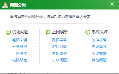 如何找真人专家免费解决电脑问题