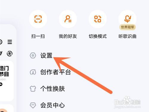 酷狗音乐怎么开启锁屏歌词?
