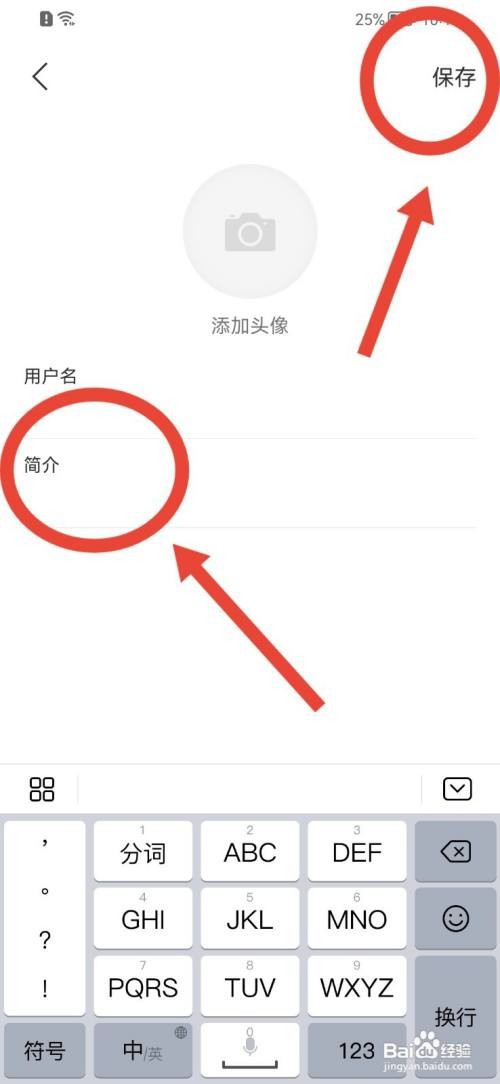 看理想如何添加简介
