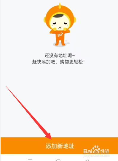 中国电信APP如何添加新地址