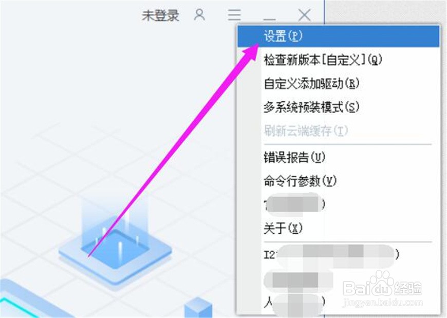 如何设置驱动总裁在安装驱动后就删除驱动目录