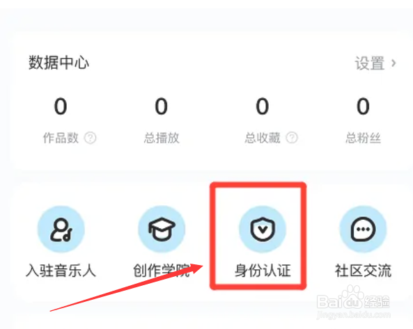 华为手机怎么实名认证酷狗音乐