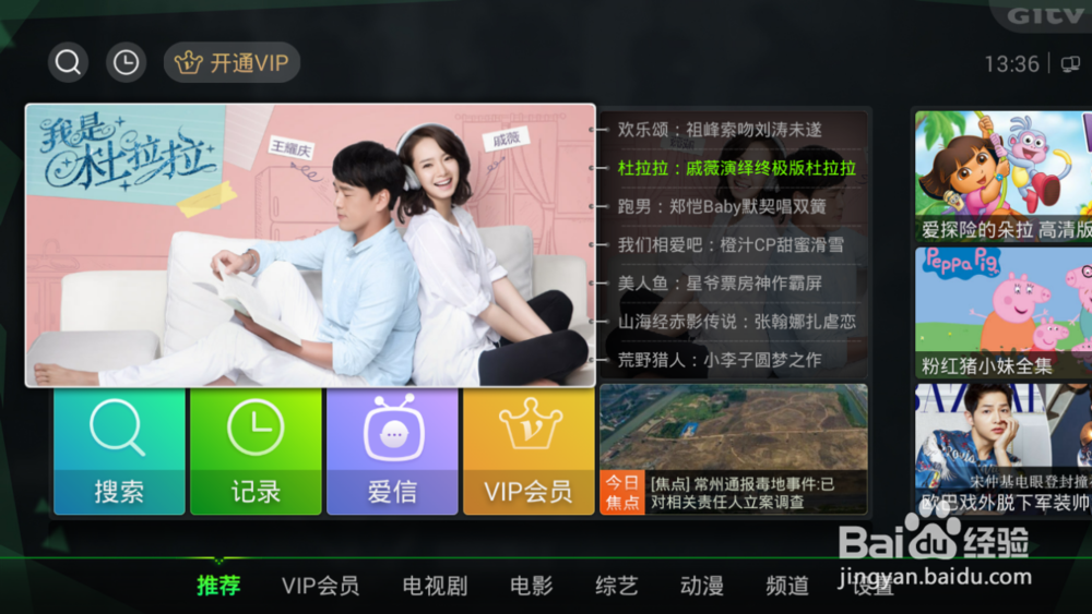 极米无屏电视如何安装第三方软件