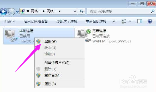 电脑没有网络适配器怎么解决