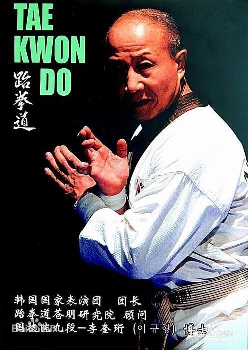 初学跆拳道应注意事项