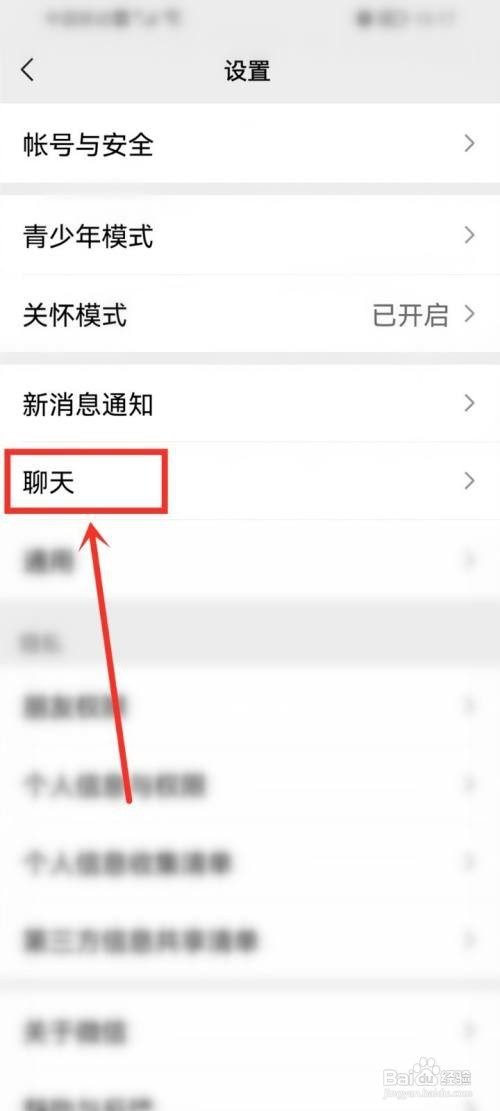 微信在哪里才能开免提功能