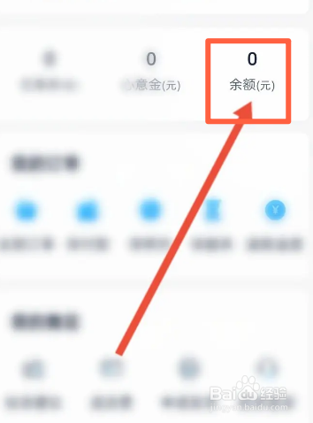 好慷在家软件中怎么提现