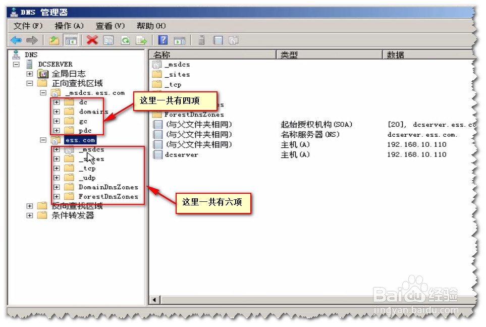 Windows2008如何配置域控制器(活动目录)?