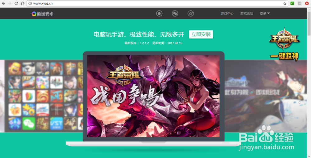 王者荣耀官方电脑版下载及使用教程(附60帧设置)