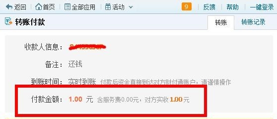 QQ钱包怎么转账?