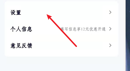 如何将腾讯视频调成深色模式