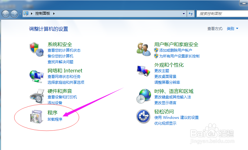 如何卸载电脑上的软件呢