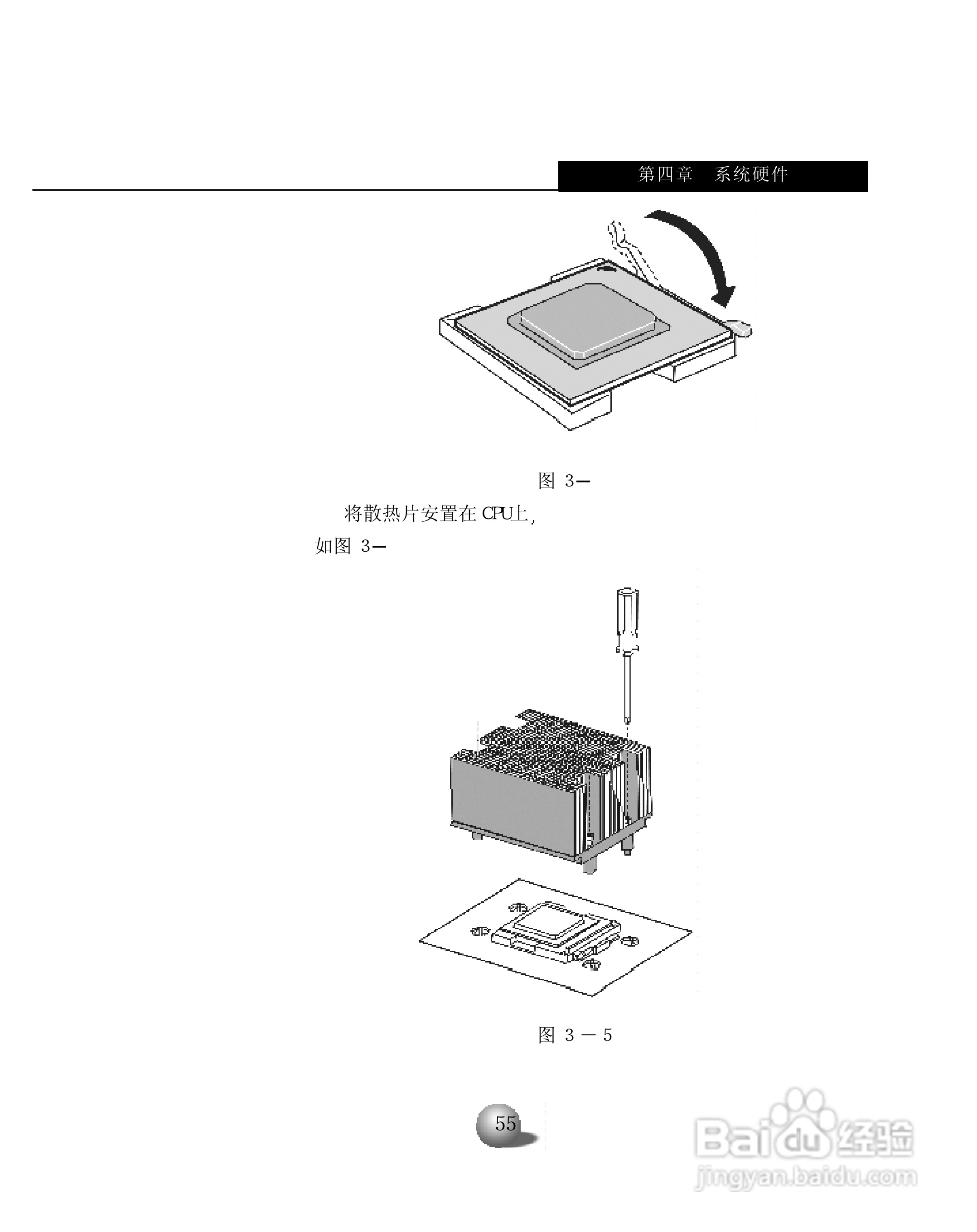 浪潮英信服务器NL230用户手册说明书:[6]