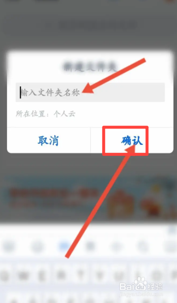 和彩云软件中怎么新建文件夹