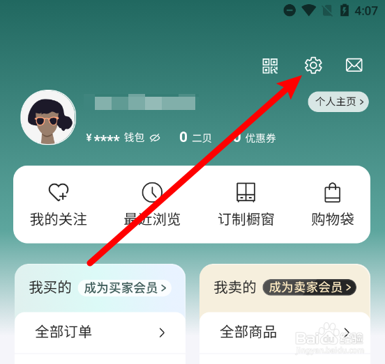 只二app中怎么清除缓存