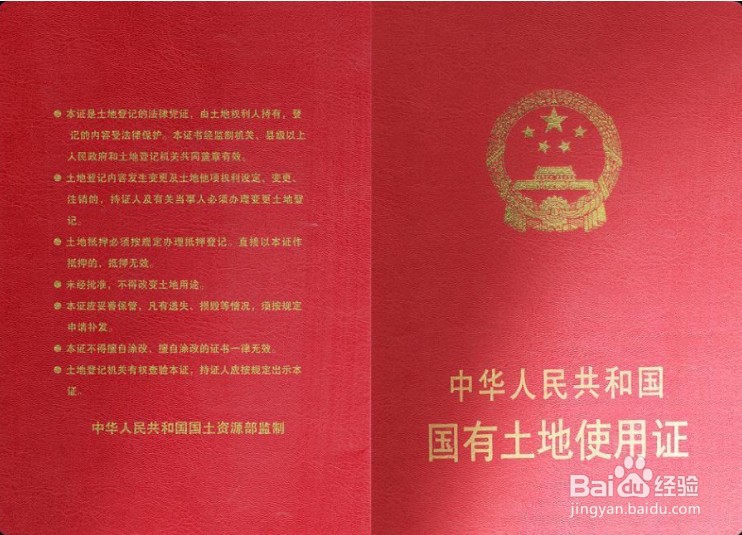 房子五证齐全是哪五证