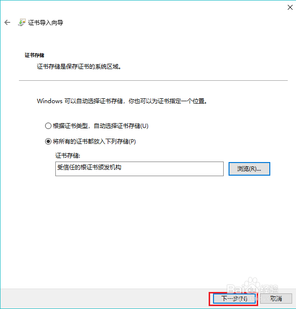 12306网站根证书怎样安装
