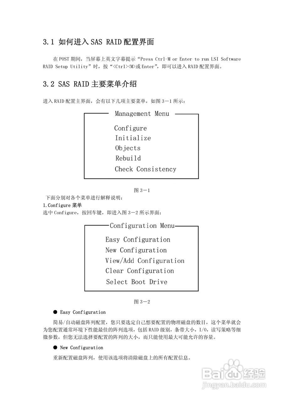 浪潮英信服务器NF560D2用户手册V2.0说明书:[2]