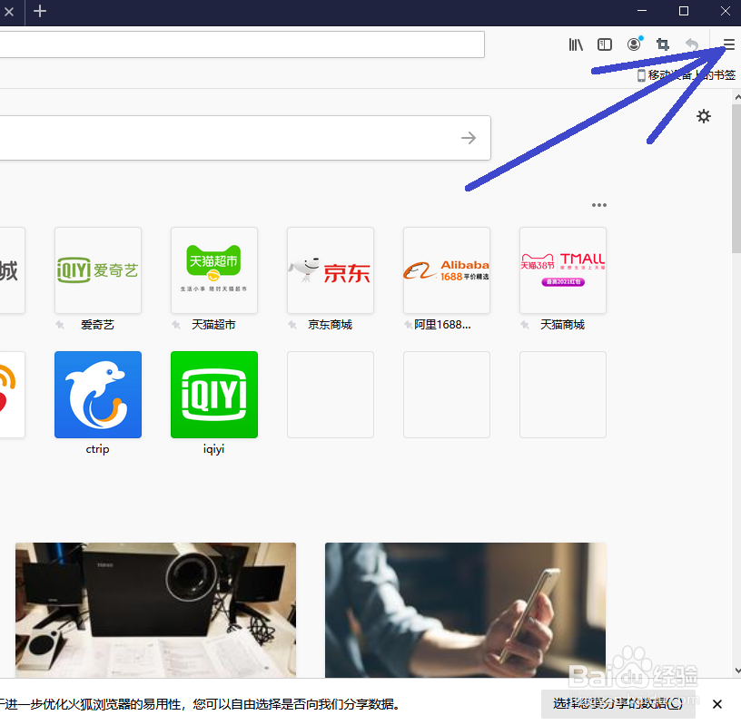 火狐浏览器Firefox 下载文件的位置怎么设置