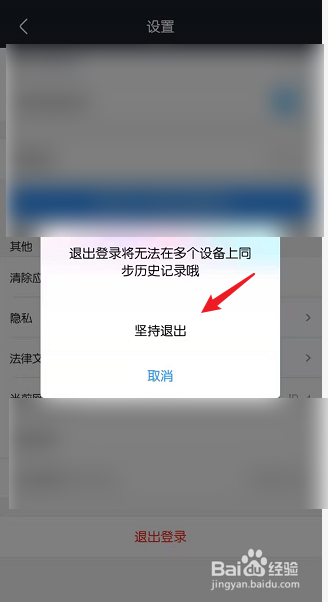 优酷如何切换帐号