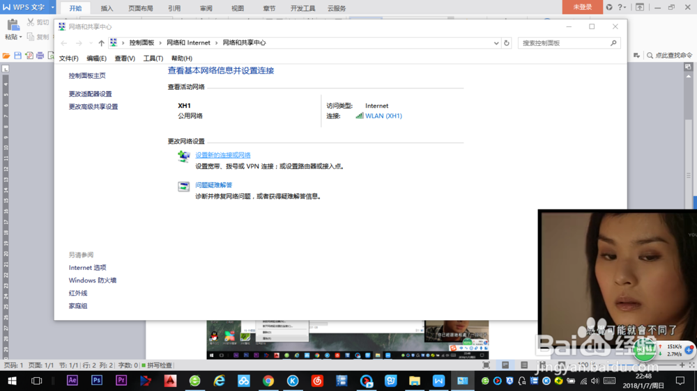 如何在win10中链接隐藏的网络