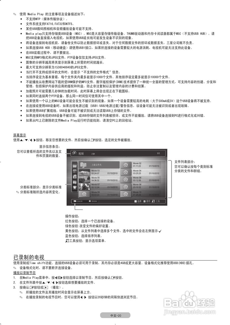 三星UA40C7000WF液晶彩电使用说明书:[3]