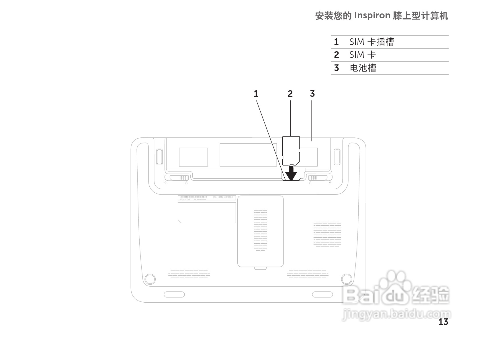 戴尔Inspiron 1122笔记本电脑使用说明书:[2]