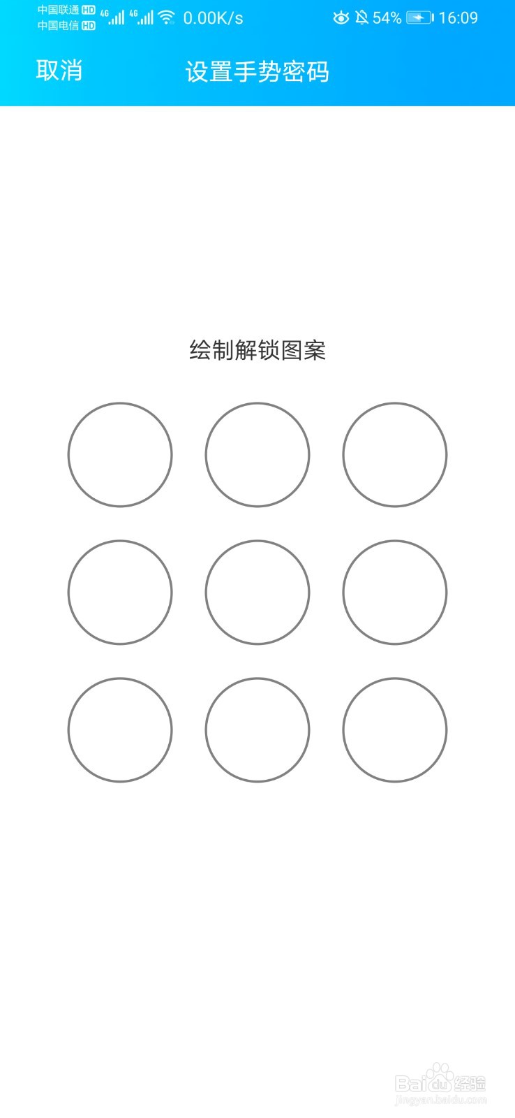 QQ怎么开启手势密码锁