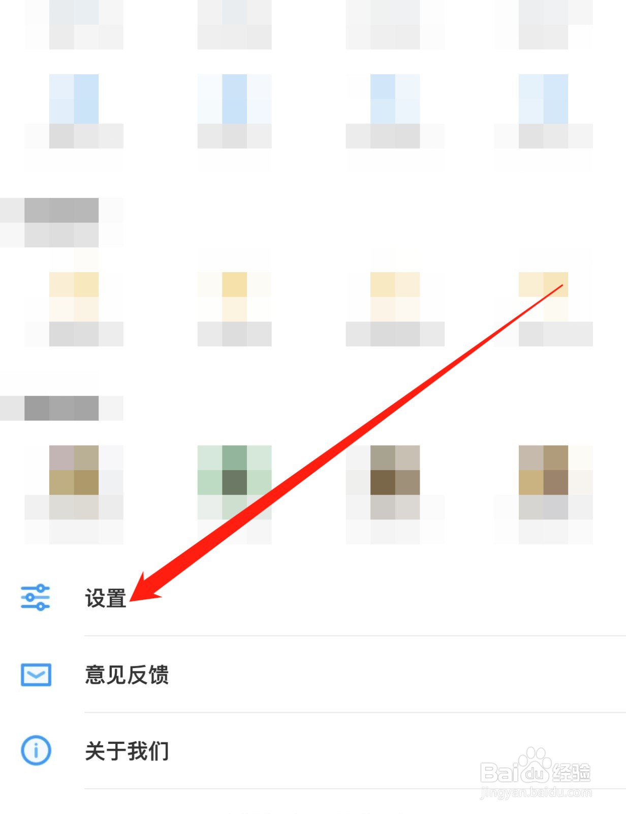 PP视频如何查找隐私政策摘要