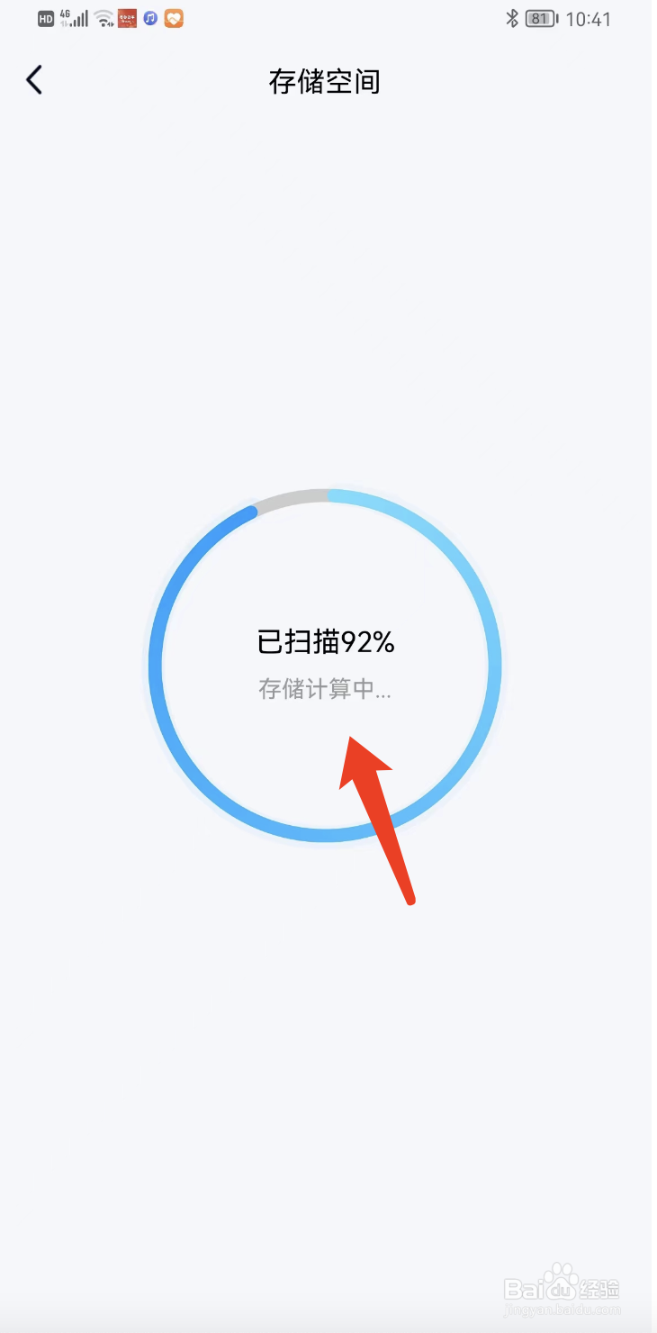 如何查看QQ的缓存并删除缓存？