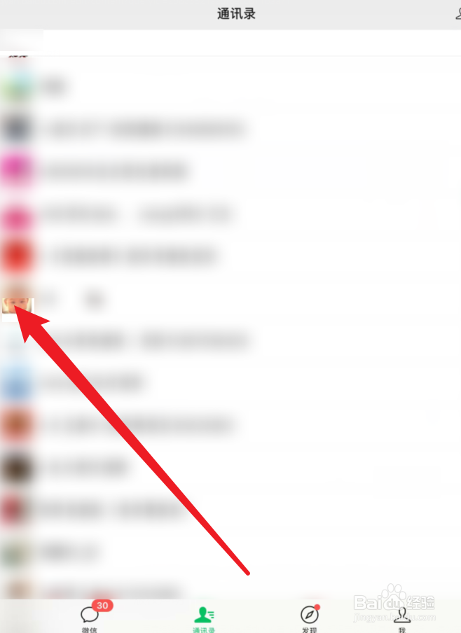感冒发烧怎么和老师微信请假