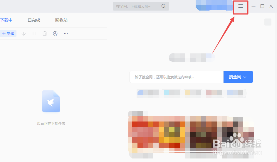 迅雷怎么设置下载完成后播放提示音