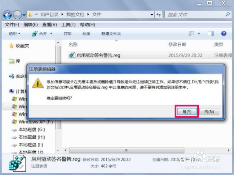 Win7系统的显卡驱动装不上怎么办