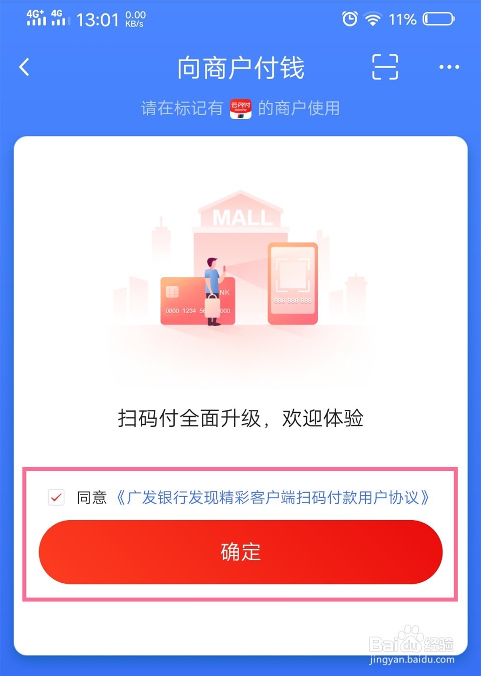 广发信用卡的积分怎么兑换