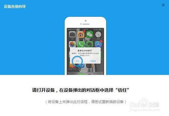 苹果怎么和电脑连接