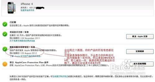 怎样查苹果序列号