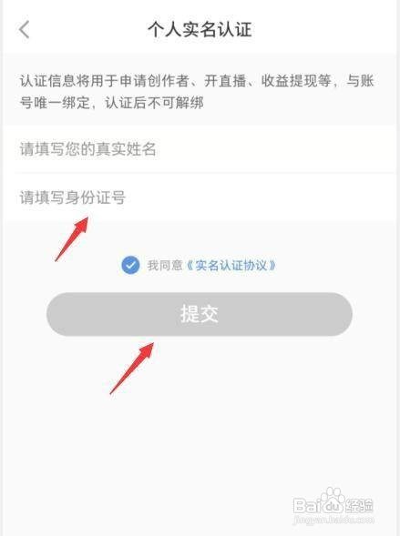 小红书在哪里才能实名认证