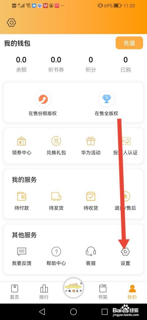 怎么查看“一路听天下”的相关许可证